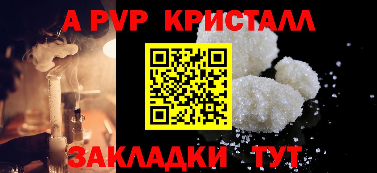 Альфа ПВП мука Стрежевой