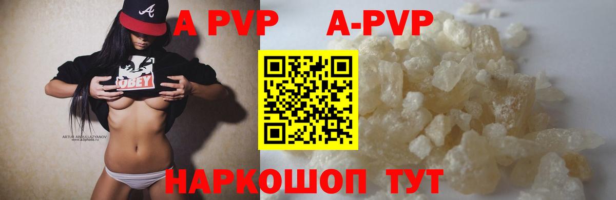 A PVP крисы CK  A-PVP СК  Стрежевой  Alpha PVP  Вход с VPN 