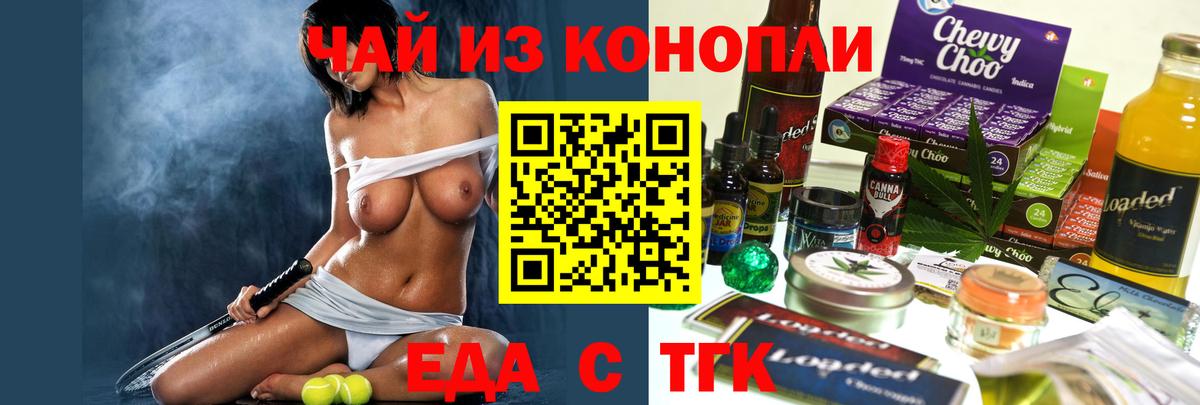Печенье с ТГК марихуана  Вход с VPN  Стрежевой 