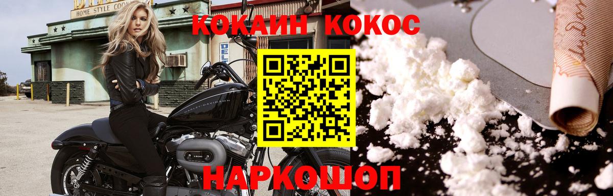 Кокаин 98%  КОКАИН Fish Scale  Стрежевой  Вход с VPN 