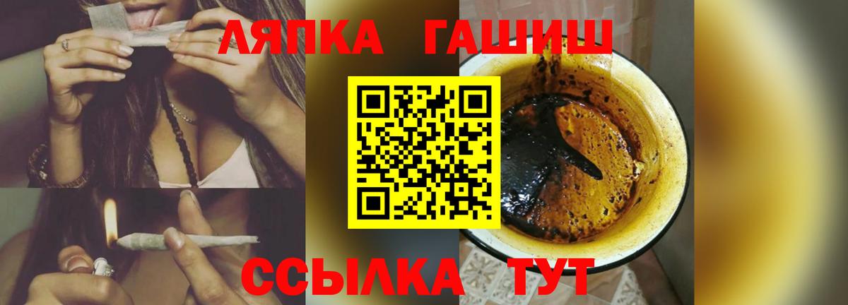 дарнет шоп  ГАШ убойный  ГАШИШ Premium  Вход с VPN  Стрежевой 