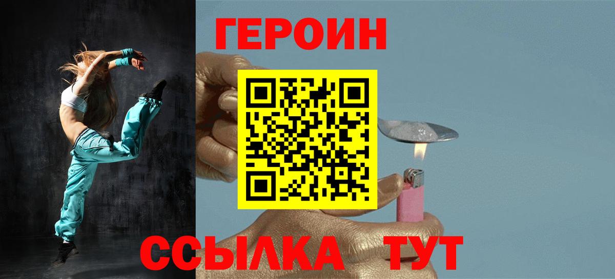 Стрежевой  Героин герыч  ГЕРОИН  Вход с VPN 