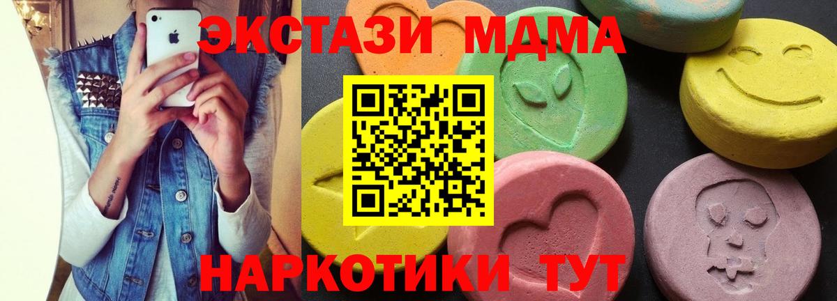 Стрежевой  МДМА Molly  Вход с VPN  MDMA кристаллы 