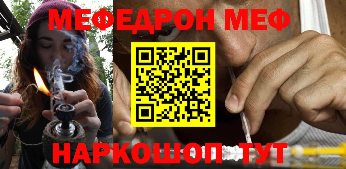 Мефедрон  МЕФ 4 MMC  МЕФ мука  Вход с VPN  Стрежевой 