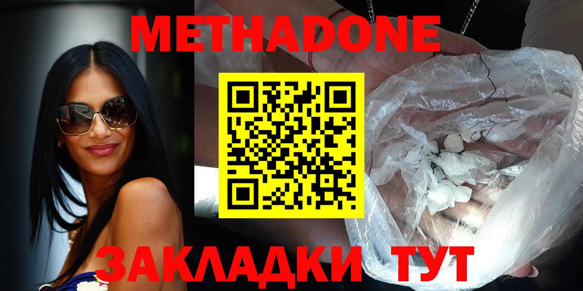 МЕТАДОН мёд  Вход с VPN  МЕТАДОН VHQ  Стрежевой 