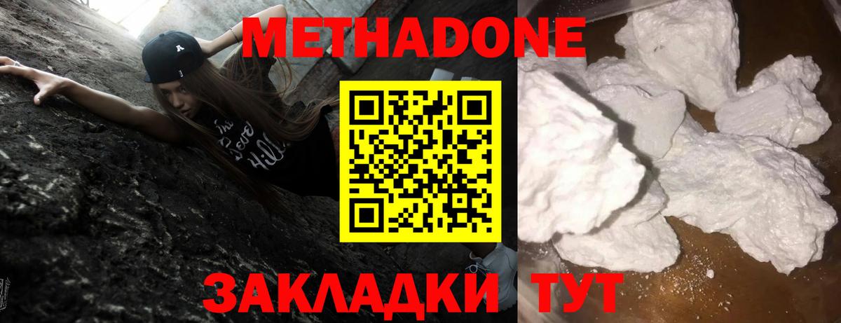 МЕТАДОН мёд Стрежевой
