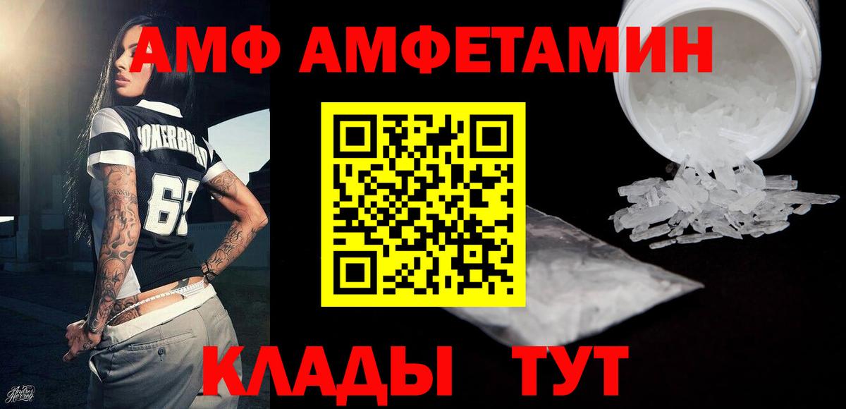 Стрежевой  МЕТАМФЕТАМИН Methamphetamine  МЕТАМФЕТАМИН Methamphetamine  Вход с VPN 
