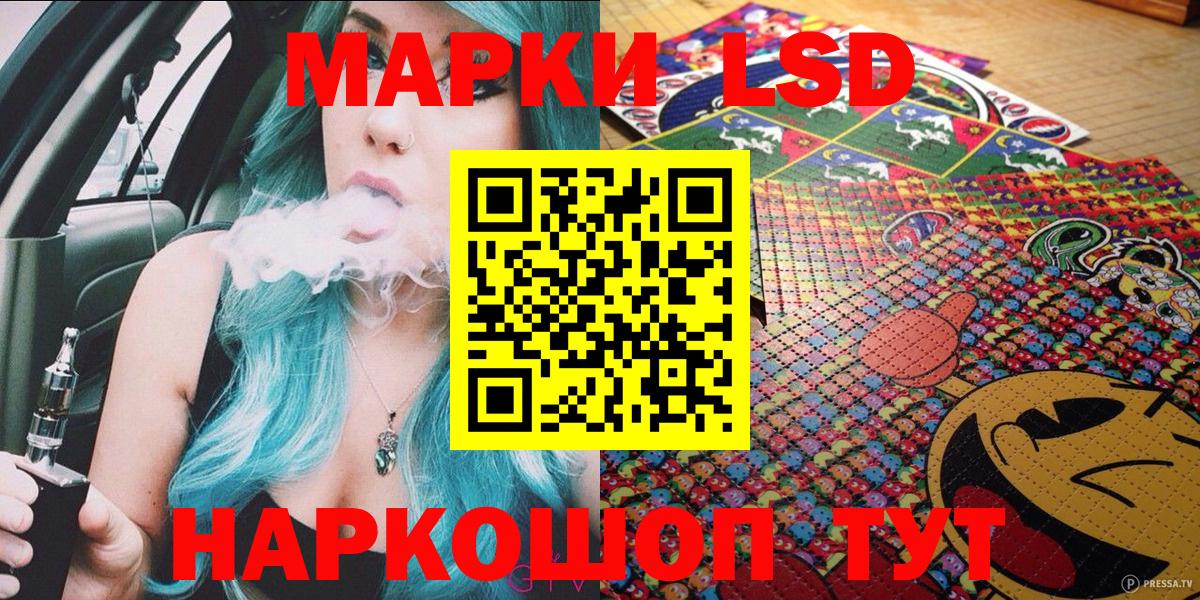 Марки NBOMe 1,5мг Стрежевой